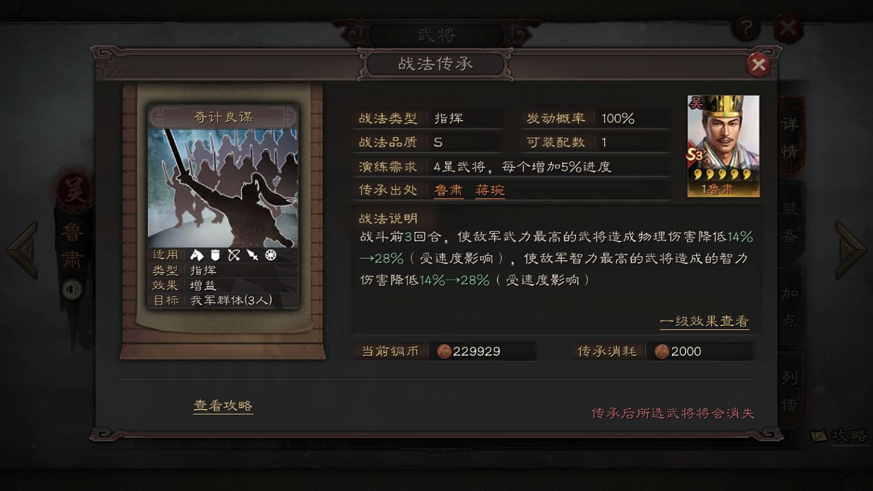 《三國志戰略版》S3賽季新武將簡評 S2獎勵卡包武將一覽