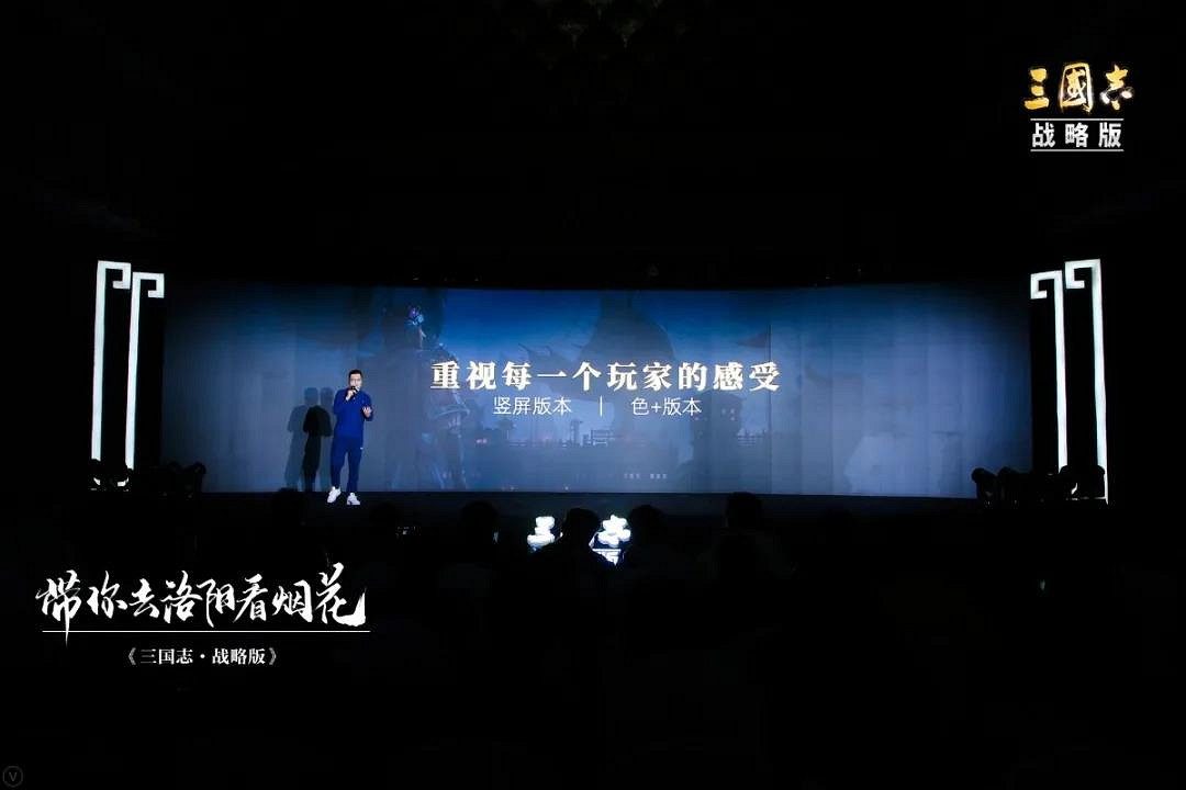 《三國志戰略版》發佈會內容匯總 豎屏版本及赤壁劇本玩法介紹 《三國志戰略版》發佈會內容匯總 豎屏版本及赤壁劇本玩法介紹