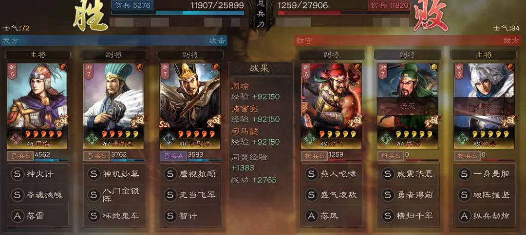 《三國志戰略版》國之棟才陣容推薦 國之棟才戰法兵書搭配攻略