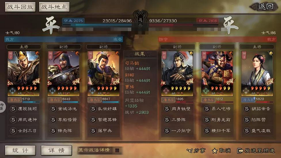 《三國志戰略版》草船借箭怎麽搭配 草船借箭司馬盾陣容推薦 《三國志戰略版》草船借箭怎麽搭配 草船借箭司馬盾陣容推薦