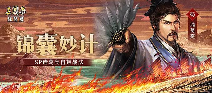 《三國志戰略版》2月3日更新內容一覽 新武將新事件戰法上線 《三國志戰略版》2月3日更新內容一覽 新武將新事件戰法上線