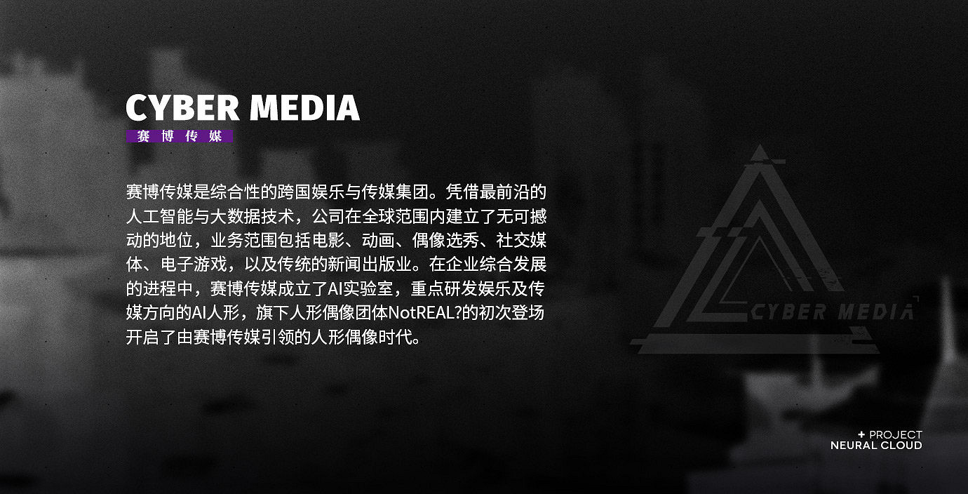 《少前雲圖計劃》賽博傳媒怎麽樣 賽博傳媒介紹