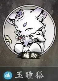 《一念逍遙》靈獸哪個好 靈獸選擇推薦