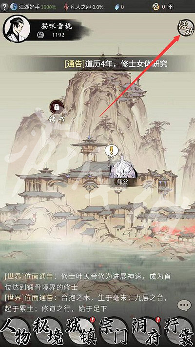 《一念逍遙》天命賜福活動介紹 天命賜福活動怎麽玩 《一念逍遙》天命賜福活動介紹 天命賜福活動怎麽玩