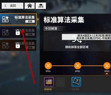 《雲圖計劃》怎麽獲得算法 算法獲取方法 《雲圖計劃》怎麽獲得算法 算法獲取方法