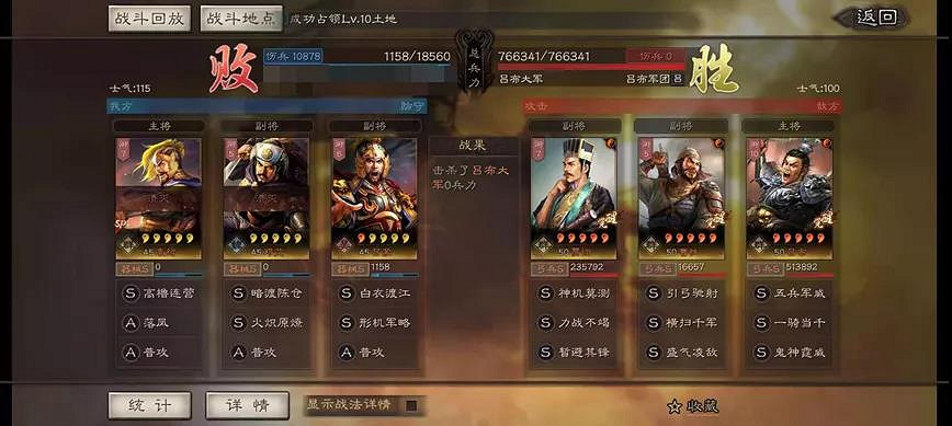 《三國志戰略版》虎牢關呂布怎麽打 興師伐亂血戰虎牢玩法介紹