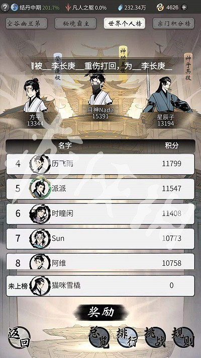 《一念逍遙》宗門亂鬥怎麽玩 宗門亂鬥玩法介紹