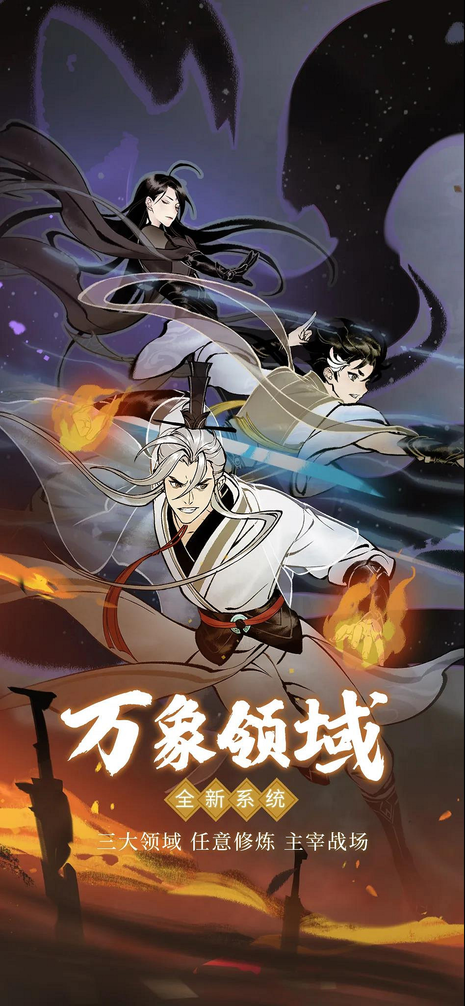 《一念逍遙》9月10日更新公告 大乘境界開放 《一念逍遙》9月10日更新公告 大乘境界開放