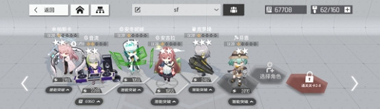 《雲圖計劃》陣容怎麽配 陣容搭配推薦 《雲圖計劃》陣容怎麽配 陣容搭配推薦