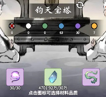 《一念逍遙》器室怎麽玩 器室玩法介紹 《一念逍遙》器室怎麽玩 器室玩法介紹