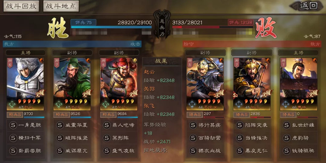 《三國志戰略版》五虎槍最強陣容2021 箕形陣五虎槍戰法搭配