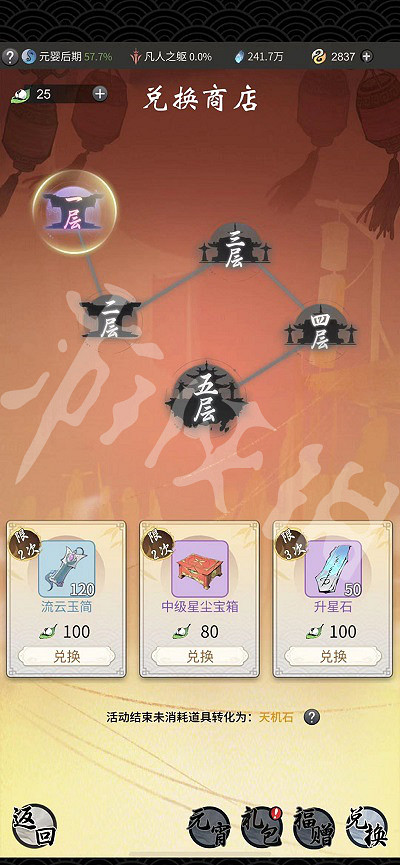 《一念逍遙》元宵怎麽獲得 元宵獲得途徑一覽