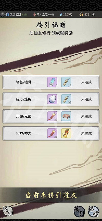 《一念逍遙》接引令在哪 接引令位置一覽