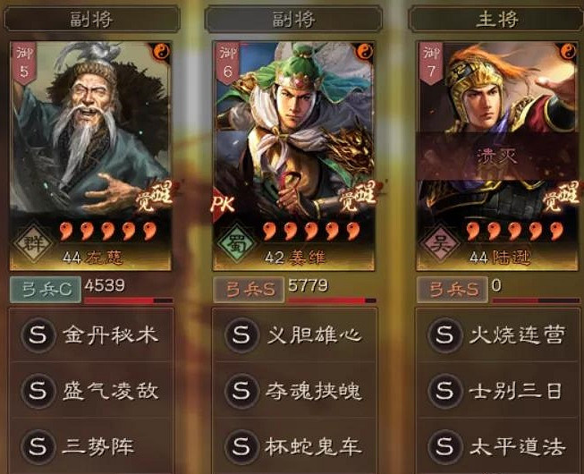 《三國志戰略版》新版三勢陸遜陣容推薦 陸遜薑維左慈S9三勢陸攻略 《三國志戰略版》新版三勢陸遜陣容推薦 陸遜薑維左慈S9三勢陸攻略