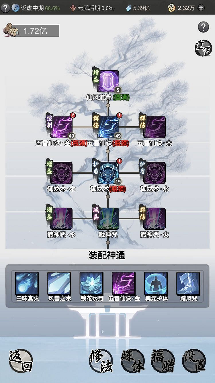 《一念逍遙》法修靈界技能搭配 靈界法修學什麽技能 《一念逍遙》法修靈界技能搭配 靈界法修學什麽技能