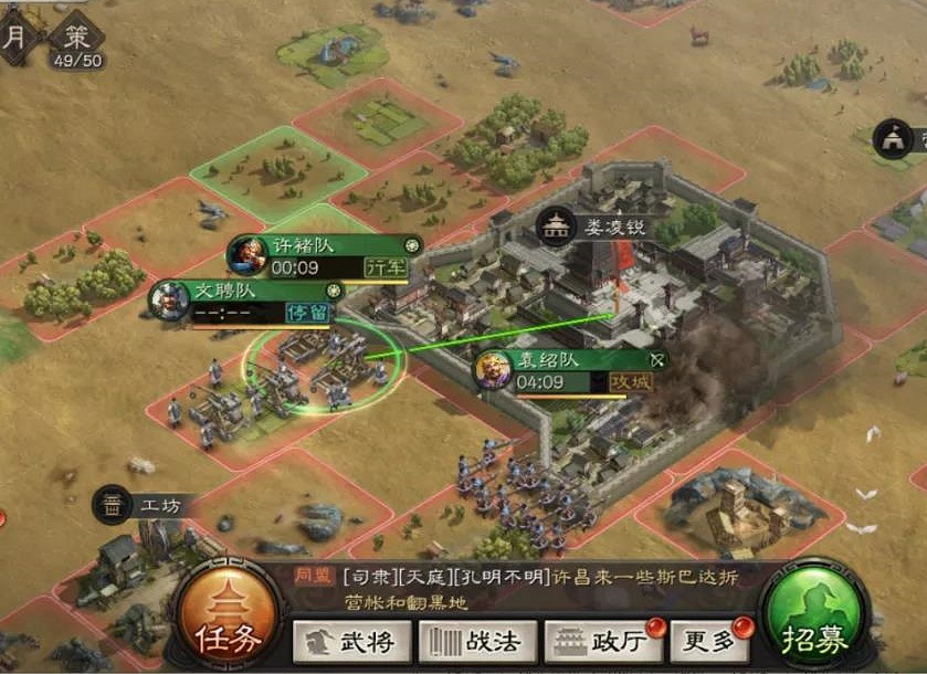 《三國志戰略版》攻城技巧 壓秒攻城攻略 《三國志戰略版》攻城技巧 壓秒攻城攻略