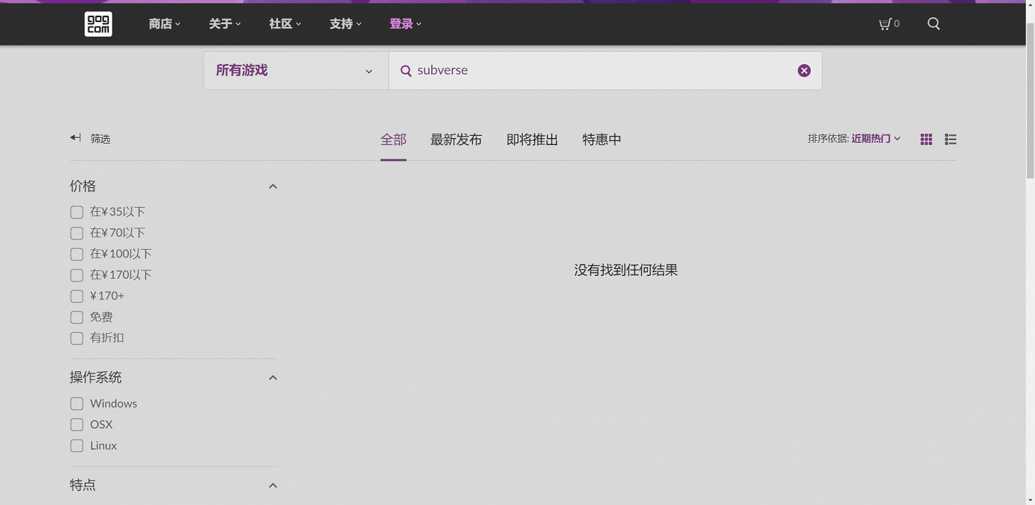 馬頭社大作《Subverse》登陸GOG 售價30美元 但是鎖區 馬頭社大作《Subverse》登陸GOG 售價30美元 但是鎖區