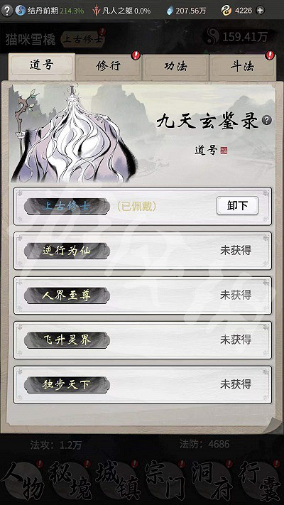 《一念逍遙》成就系統怎麽玩 成就系統玩法介紹