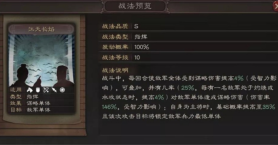 《三國志戰略版》SP周瑜陸遜程普陣容推薦 SP周瑜社稷弓戰法搭配