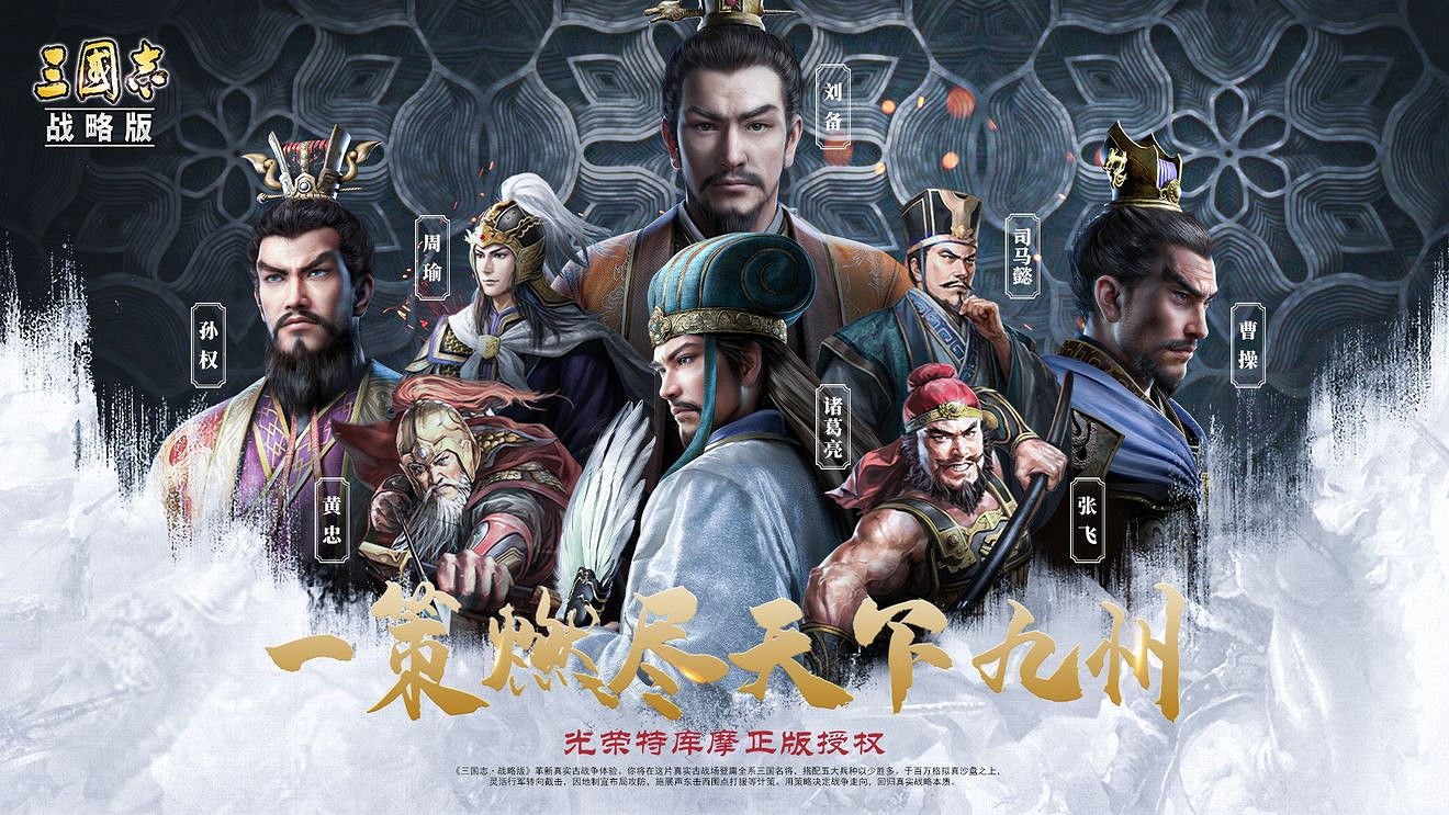 《三國志戰略版》S9開荒流程攻略 S9賽季三勢陸開荒打法推薦 《三國志戰略版》S9開荒流程攻略 S9賽季三勢陸開荒打法推薦