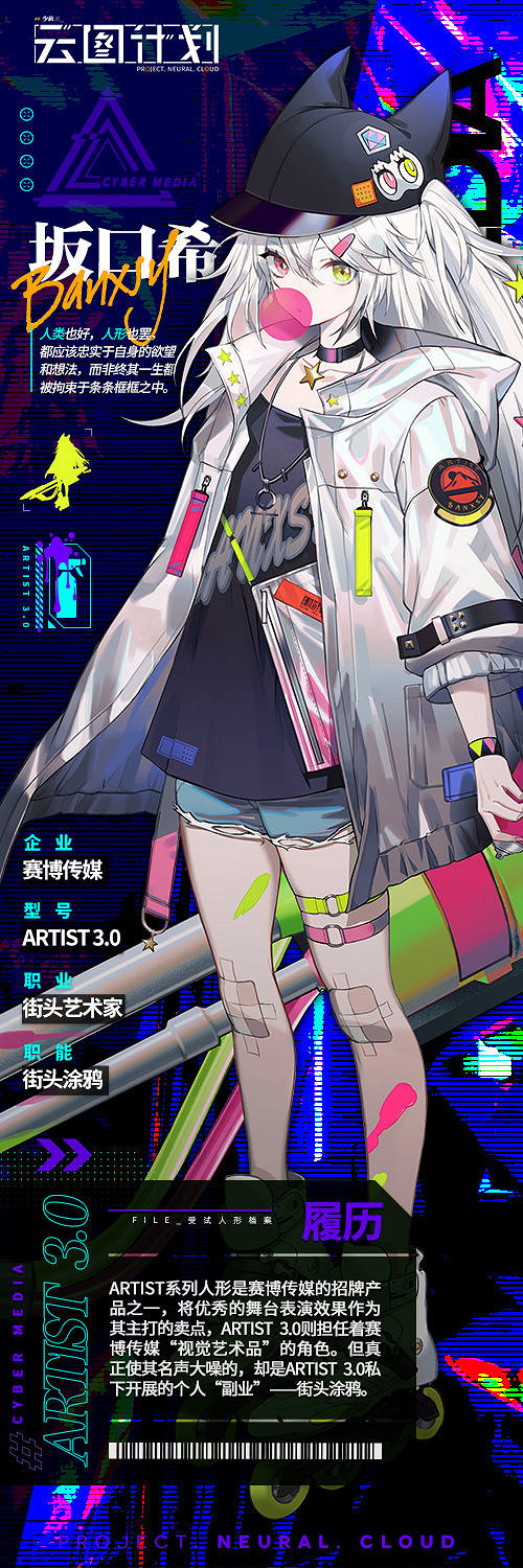 《少前雲圖計劃》阪口希怎麽樣 阪口希人物介紹 《少前雲圖計劃》阪口希怎麽樣 阪口希人物介紹