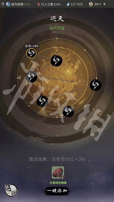 《一念逍遙》靈獸怎麽養 靈獸培養攻略