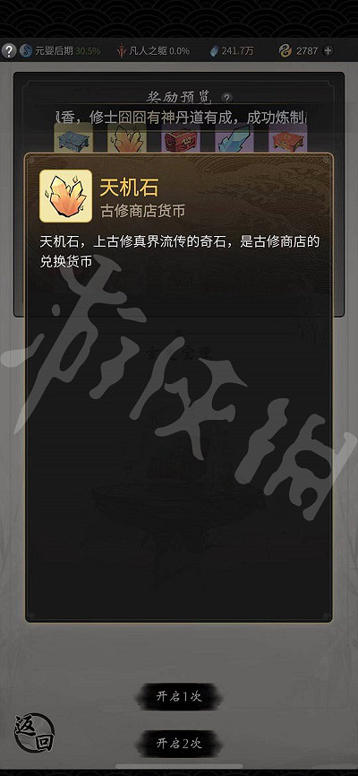 《一念逍遙》玄光玉簡有什麽用 玄光玉簡用處介紹