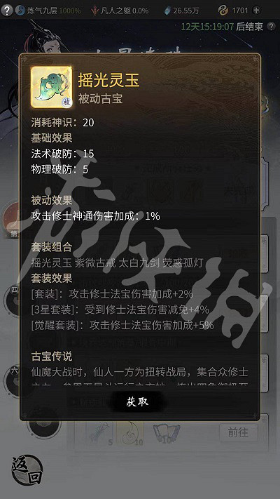 《一念逍遙》七星連珠活動怎麽玩 七星連珠活動玩法介紹