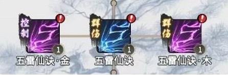 《一念逍遙》天地真言怎麽獲得 天地真言獲取攻略 《一念逍遙》天地真言怎麽獲得 天地真言獲取攻略