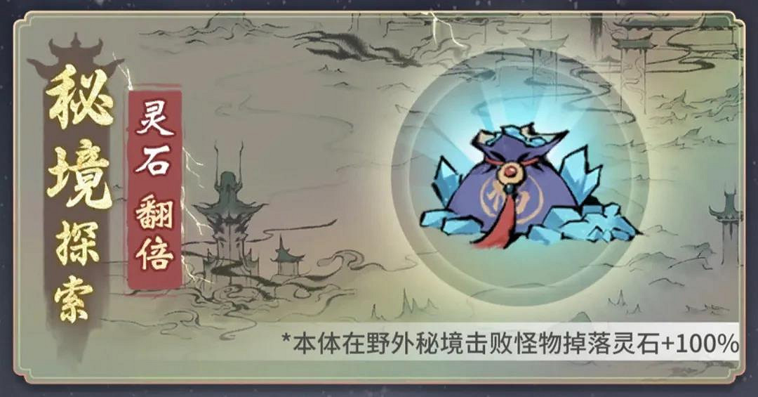 《一念逍遙》七夕活動介紹 七夕衣服套裝玩法獎勵一覽 《一念逍遙》七夕活動介紹 七夕衣服套裝玩法獎勵一覽