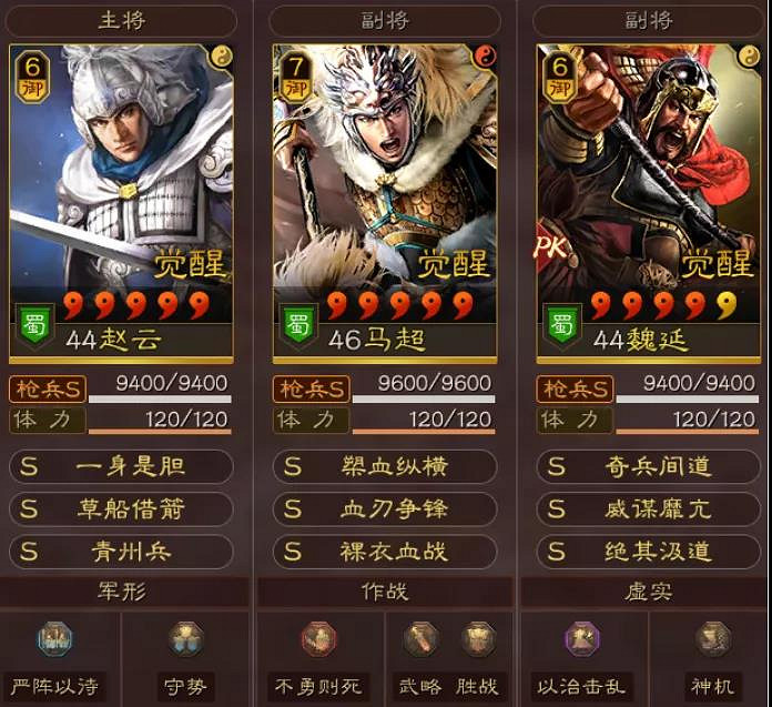 《三國志戰略版》血刃爭鋒馬超陣容搭配 馬超血刃陣容推薦