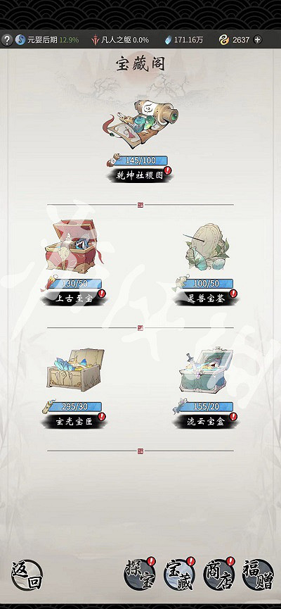 《一念逍遙》寶藏閣在哪 寶藏閣位置一覽 《一念逍遙》寶藏閣在哪 寶藏閣位置一覽