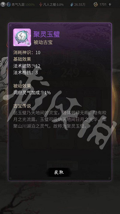 《一念逍遙》首充有哪些獎勵 首充獎勵一覽 《一念逍遙》首充有哪些獎勵 首充獎勵一覽