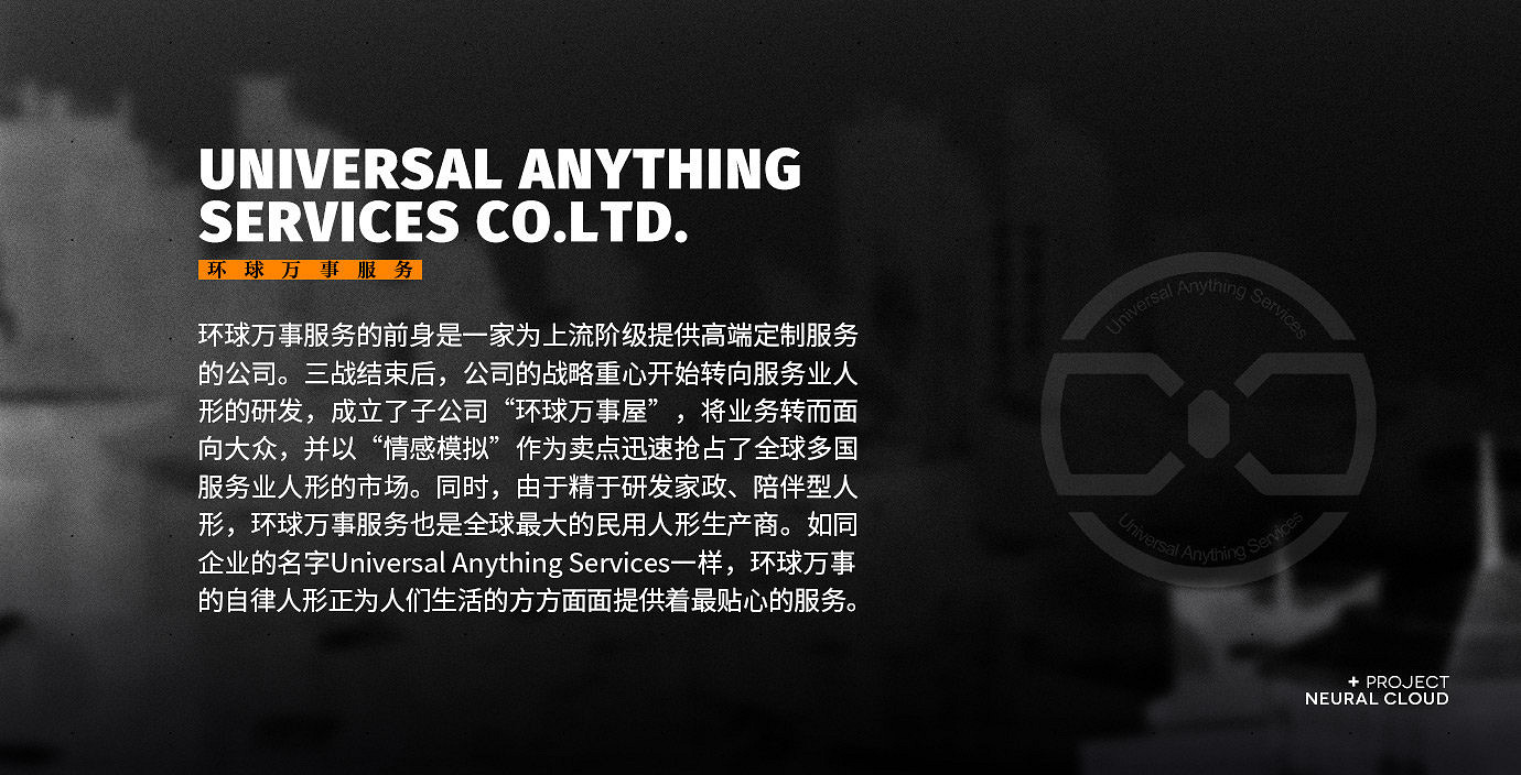 《少前雲圖計劃》環球萬事服務怎麽樣 環球萬事服務介紹