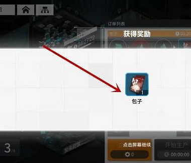《雲圖計劃》怎麽消耗產能 產能消耗方法 《雲圖計劃》怎麽消耗產能 產能消耗方法