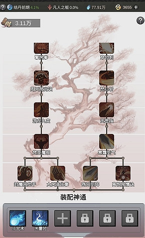 《一念逍遙》神通怎麽搭配 神通搭配攻略
