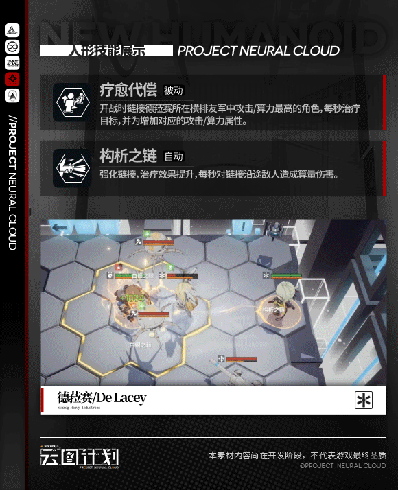 《雲圖計劃》德菈賽怎麽樣 德菈賽技能介紹 《雲圖計劃》德菈賽怎麽樣 德菈賽技能介紹