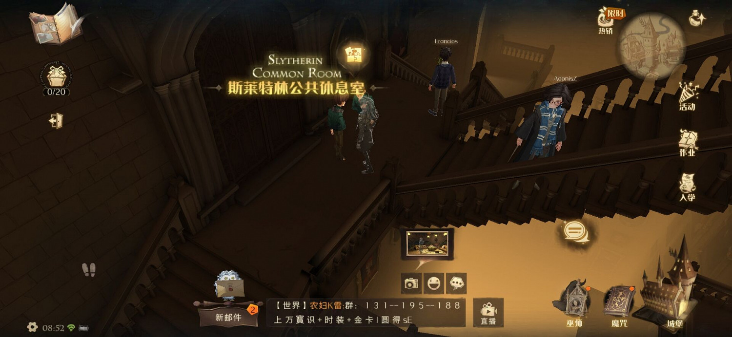 《哈利波特》拼圖尋寶10.26 拼圖尋寶第四期第七天