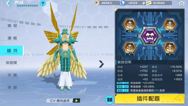 《數碼寶貝新世紀》插件怎麽培養 插件本攻略心得 《數碼寶貝新世紀》插件怎麽培養 插件本攻略心得