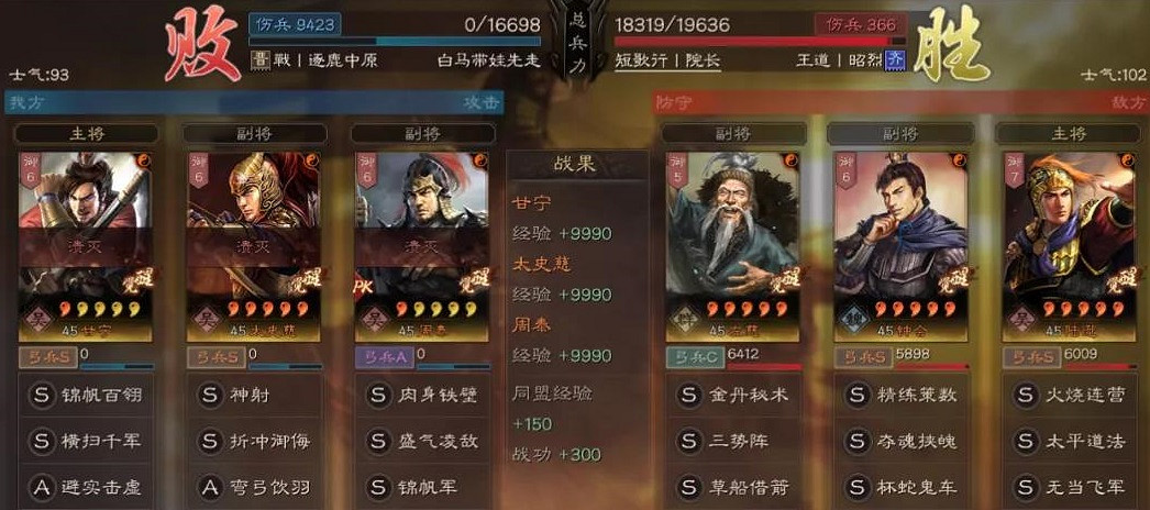 《三國志戰略版》三勢鍾會陣容推薦 陸遜鍾會三勢戰法搭配攻略 《三國志戰略版》三勢鍾會陣容推薦 陸遜鍾會三勢戰法搭配攻略