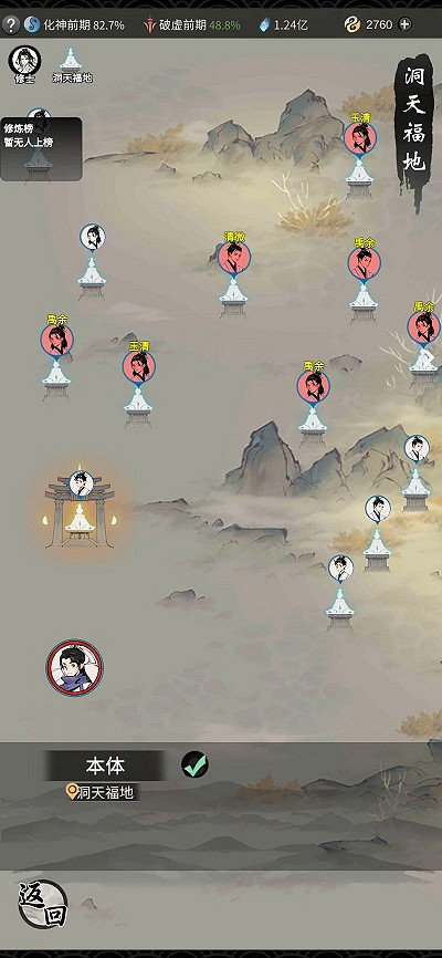 《一念逍遙》洞天福地活動攻略 洞天福地活動怎麽玩