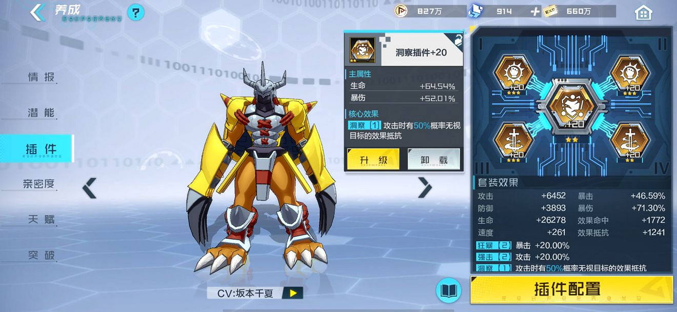 《數碼寶貝新世紀》如何快速提升戰力 提升戰力方法推薦