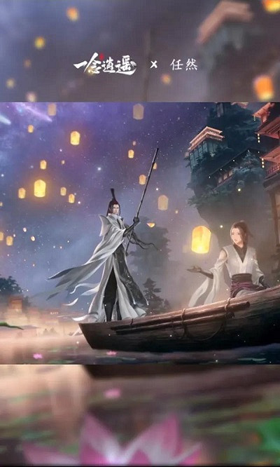 《一念逍遙》紅包封面怎麽領取 紅包封面領取方法一覽