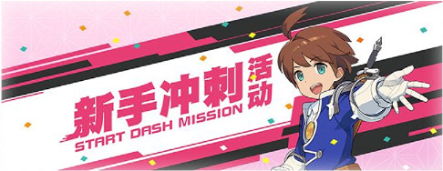 《彈射世界》開服活動有什麽 開服活動介紹