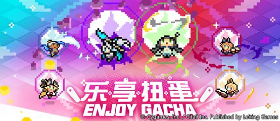 《彈射世界》樂享扭蛋怎麽玩 瘋狂扭蛋玩法說明 《彈射世界》樂享扭蛋怎麽玩 瘋狂扭蛋玩法說明