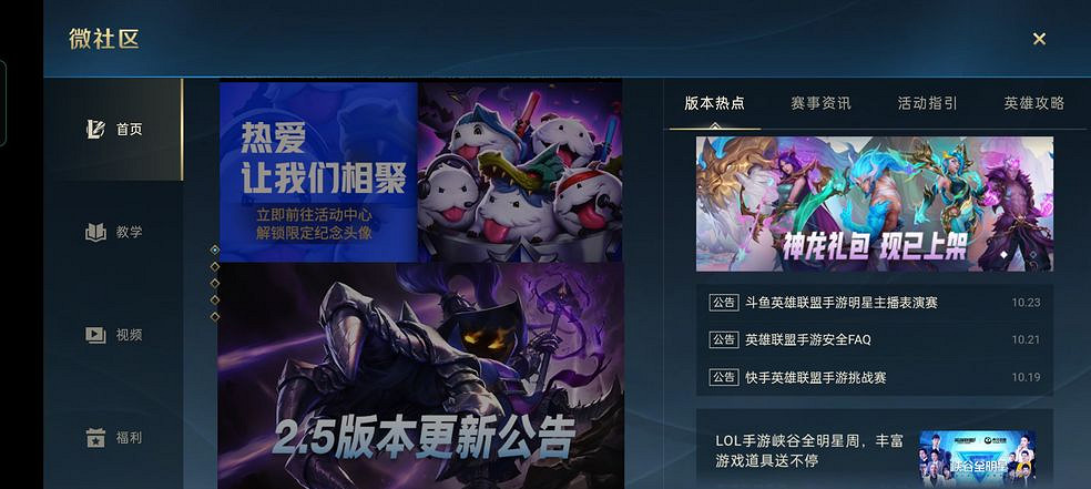 《英雄聯盟手遊》口令是什麽 口令碼介紹