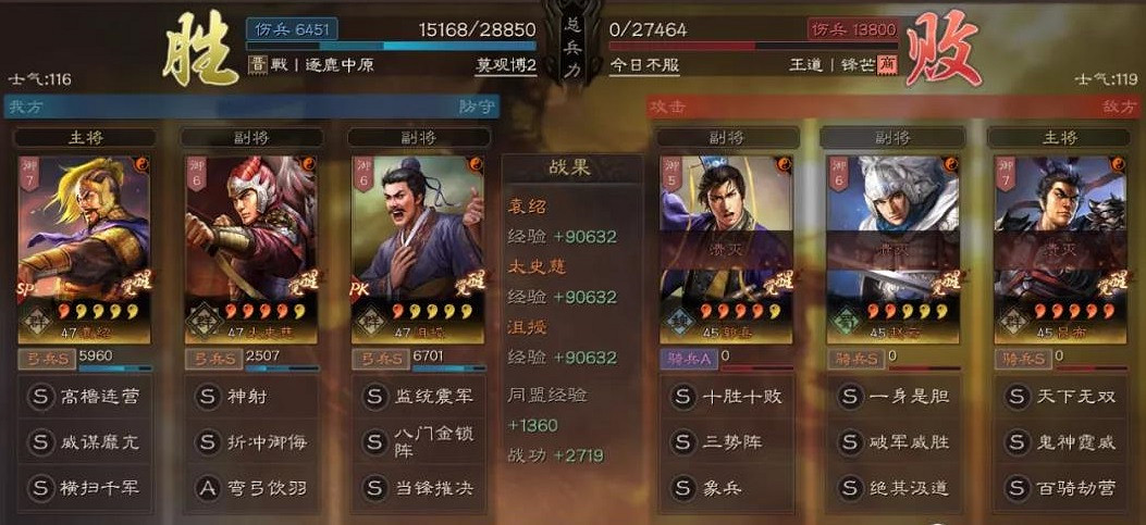 《三國志戰略版》太史慈群弓陣容推薦 登庸令群太史慈搭配攻略 《三國志戰略版》太史慈群弓陣容推薦 登庸令群太史慈搭配攻略