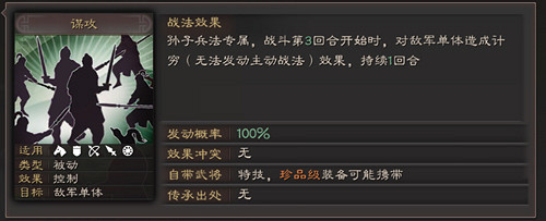 《三國志戰略版》寶物特技屬性一覽 珍品寶物全特技解讀 《三國志戰略版》寶物特技屬性一覽 珍品寶物全特技解讀