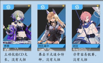 《雲圖計劃》開服角色節奏榜 角色強度排行榜 《雲圖計劃》開服角色節奏榜 角色強度排行榜