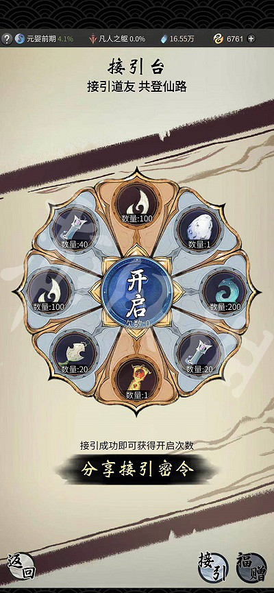 《一念逍遙》接引令在哪 接引令位置一覽